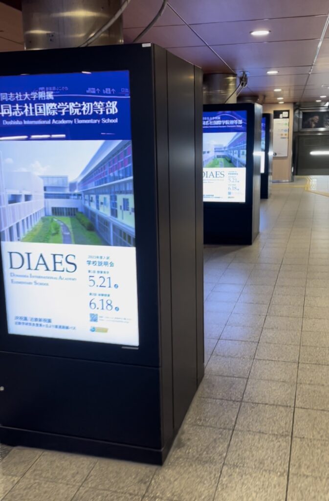 地下鉄本町駅にDIAのデジタル広告が公開されました。