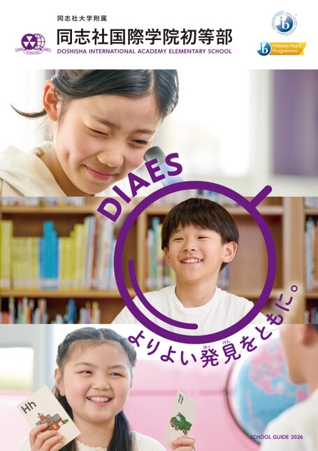未記入　2022年度　同志社国際小　志望校別講習　問題集セット 2026 同志社国際学院初等部・入試直前問題集 過去問の傾向と対策
